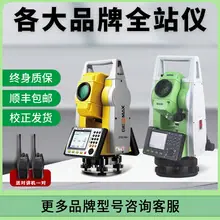 全站仪运输箱