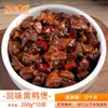 Panela de Pato Preto Reminiscência Liangnong Xingchu 200g Atacado Comercial Kit de Refeição Produto Semi-acabado Takeaway Refeição Pré-pronta Aqueça e Coma