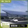 Cobertura de Estacionamento Fotovoltaica Vigas de Aço Estrutura de Aço em L e T Abrigo de Estacionamento Solar Estacionamento Grande Externo Cobertura de Estacionamento