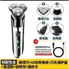 Afeitadora Eléctrica de Importación Alemana 6 en 1 Multifuncional con Tres Cuchillas Flotantes, Totalmente Lavable, para Hombres, Envío Gratis, Mayoreo