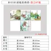 Adesivos de Parede Culturais de Poesia Antiga Decoração de Sala de Aula Artefato Escola Primária Estilo Chinês Antigo Criação de Ambiente Caixa de Placa de KT