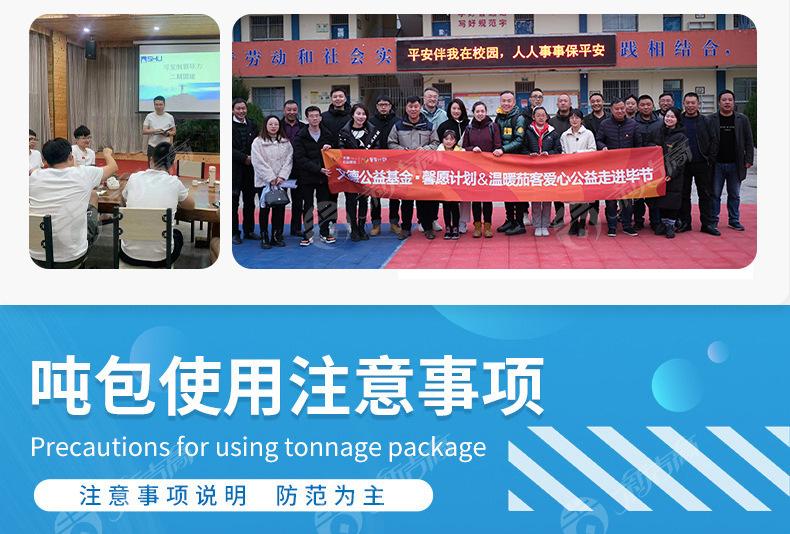 吨包吨袋详情_16.jpg