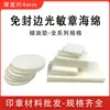 Almofada Esponjosa Fotossensível Série Hy Th Yh Material para Carimbo Fotossensível Almofada Esponjosa para Carimbo Fotossensível Sem Bordas Carimbo