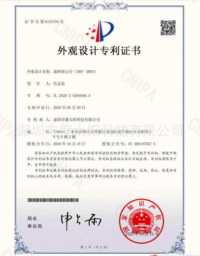 专利 (2)
