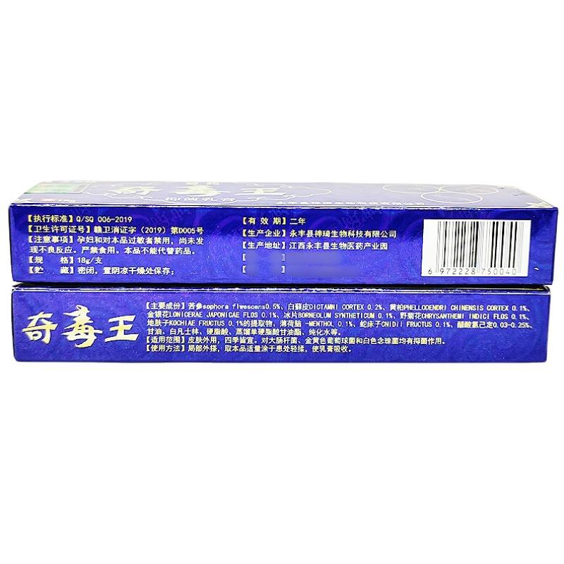 奇毒王6_副本