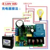 Interruptor de Protección de Cargador de Batería 6-60V Módulo de Control de Carga de Batería de Litio Modelo Universal 30A