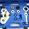 Adecuado para Volkswagen Audi Skoda Herramienta de Sincronización 1.8t 2.0t Volkswagen Cc Passat 1.8t Sagitar
