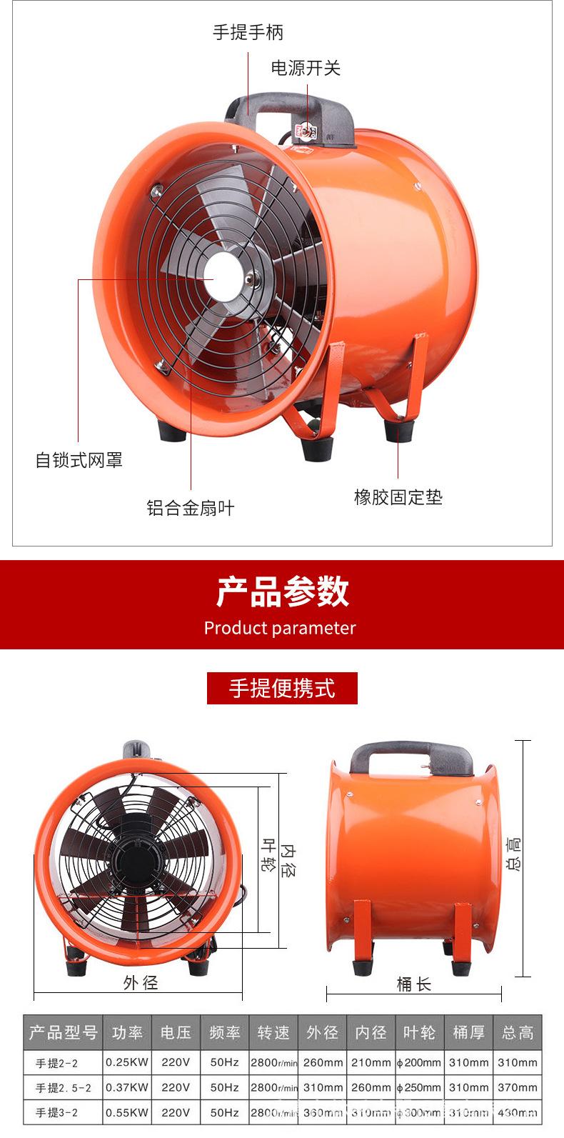 手提式轴流风机03.jpg