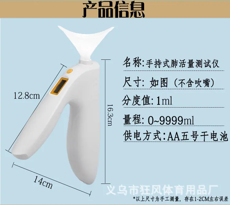 手持肺活量测试仪_02.jpg