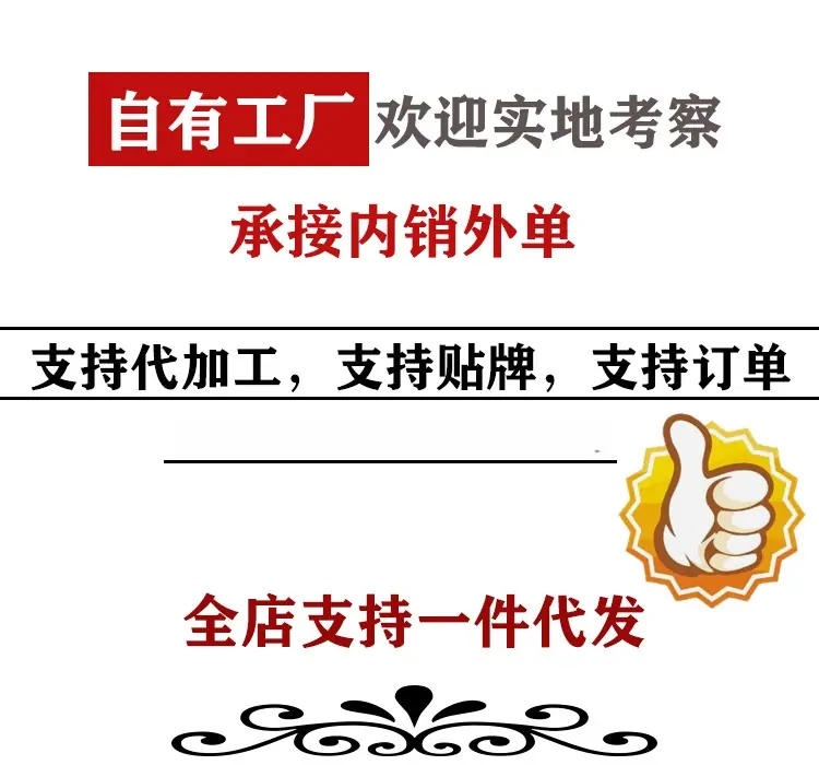自有工厂.jpg