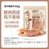 Luce Duck Jerky Snacks para Perro Carne de Pato Envuelto Pera Nieve Calabaza Golden Retriever Molar Liofilizado Teddy Saludable Palo Molar Nutrición