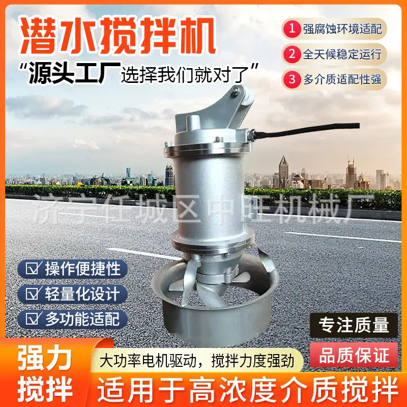 中旺潜水搅拌机详情页9.jpg