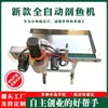 Máquina Matar Pescado Automática Máquina Desviscerar Pescado Totalmente Automática Máquina Matar Pescado Eléctrica Pequeña Comercial Apertura de Vientre y Extracción de Vísceras de Pescado Blanco Máquina Matar Pescado Pequeño