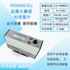 Jundongda Jndj60 Medidor de Brillo Wgg60-E4-Y4 Instrumento de Medición de Brillo Ms6 Fotómetro para Pintura y Piedra