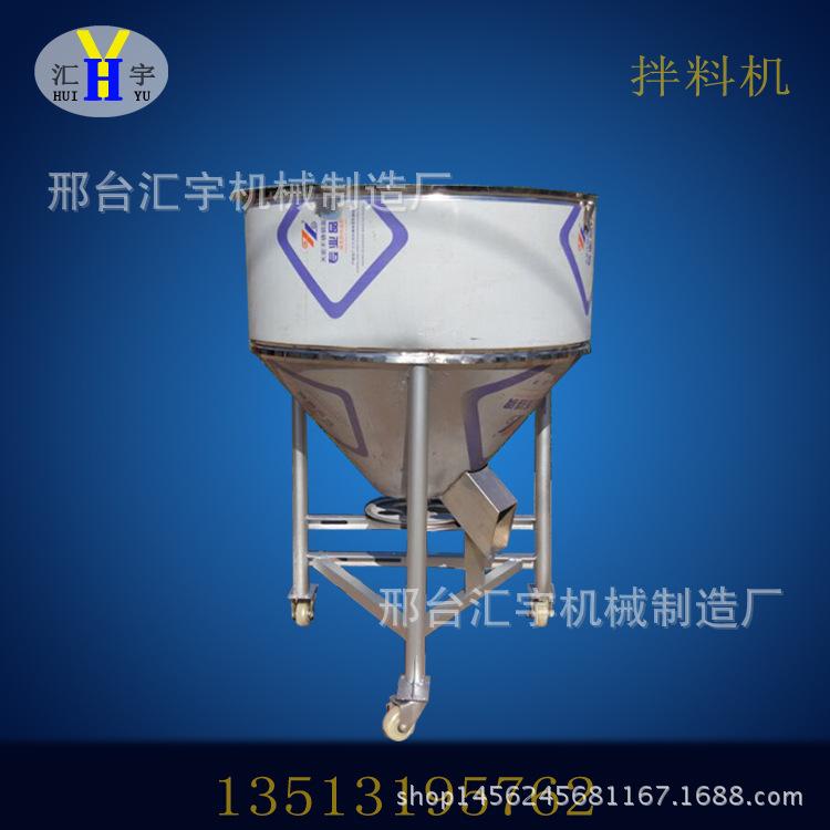 汇宇-拌料机6
