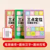 Livro de Prática de Caligrafia com Sulco de Posicionamento de Três Pontos Time Optical, Livro de Prática de Caligrafia Divertido com Sulco para Crianças, Livro de Prática de Caligrafia para Jardim de Infância