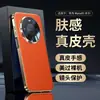 [Dropshipping sin rastro] Adecuado para Funda de Teléfono Huawei Mate80/Pro 90Promax Dorado Galvanizado con Borde Dorado Agujero Grande Cuero Genuino
