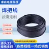 Nuevo Tipo de Cable de Soldadura de 25 Cuadrados Reticulado por Irradiación, Cable para Máquina de Soldar, Cable de Soldadura Recubierto de Goma con Varias Especificaciones