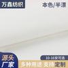 Tela Semiblanqueada Poliéster Algodón Blanco 10 an Tela Lisa Engrosada Transpirable Bolso de Mano Lona Tela Venta Directa de Fábrica