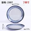 Melamina Imitación Porcelana Plástico Plato Redondo Restaurante Hot Pot Buffet Comercial Plato de Hueso Plato para Comida Occidental Plato para Arroz Comida Rápida