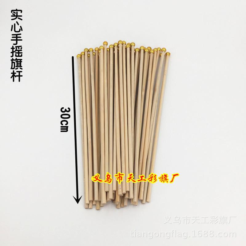 30cm竹杆.jpg