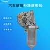 8152613 apto para motor de elevalunas de camión Volvo agitador eléctrico de ventana motor de elevación de ventana