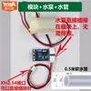 Bomba de agua pequeña de 5V CC con motor de CC horizontal es adecuada para bombas de agua controladas por ARDUINO/51/microcontrolador