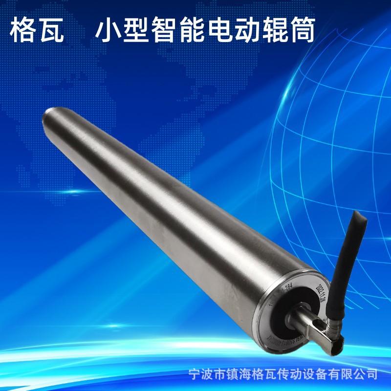 格瓦电动滚筒