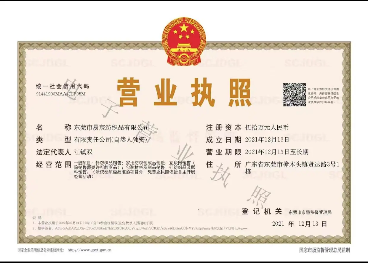 营业执照