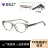 Nuevas gafas de alta gama elegantes, de cara lisa, estilo influencer, con bloqueo de luz azul, listas para graduación, de propionato TR, tipo pin, planas