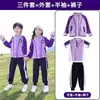 Uniforme de Jardim de Infância Estilo Primavera e Outono Uniforme de Escola Primária Uniforme de Formatura Roupas Esportivas Roxas Uniforme de Sala de Aula Infantil Conjunto de Uniforme de Beisebol Jin