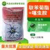 Guangnongda 1% Bifentrina Tiametoxam Pulgón Rayado Amarillo de la Col Insecto Tortuga de la Caña de Azúcar Insecticida Pesticida Granular