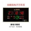 Reloj de pared con calendario electrónico, división de tiempo, temperatura y humedad, calendario digital electrónico ultrafino, LED