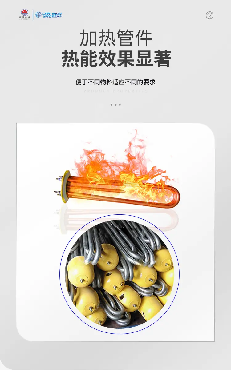 南洋混合机——槽型电加热_06.jp