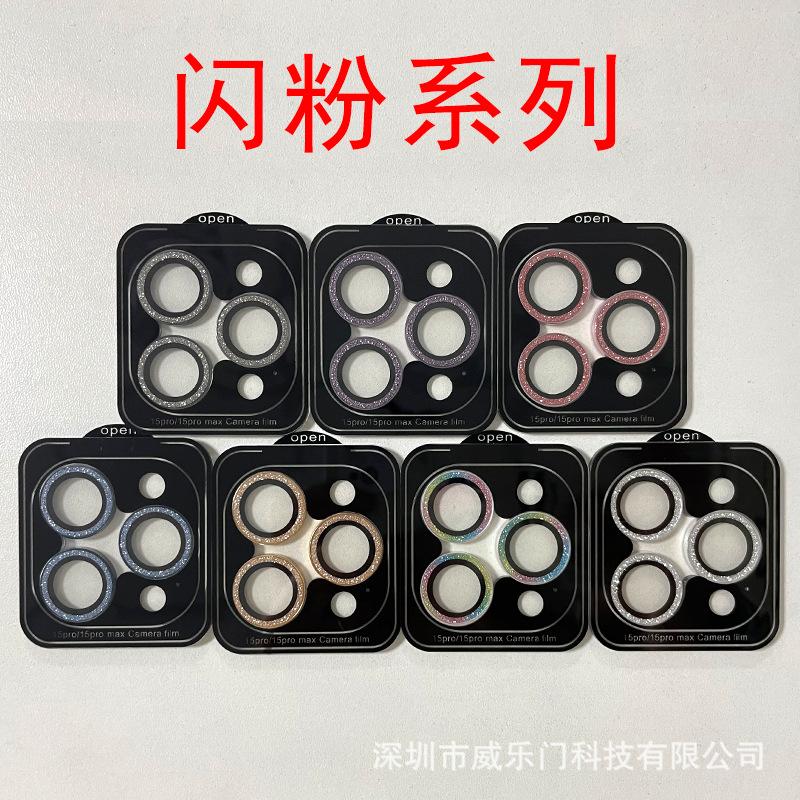 闪粉.jpg