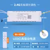 Led2.4G dimerização contínua fonte de alimentação para lâmpada de cristal reator dimerização de três cores lâmpada de teto inteligente controle remoto