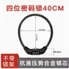 Candado para bicicleta transfronterizo de un metro de largo, candado de cadena de combinación de cuatro dígitos, candado de cable de acero para coche eléctrico, candado antirrobo para bicicleta