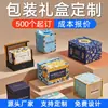 Cajas de Embalaje Personalizadas, Embalaje de Producto, Cajas de Regalo, Cajas Vacías, Cajas de Color Hechas a Medida, Cajas Blancas, Cajas de Avión Impresas, Cajas de Regalo