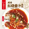 Salsa de Estofado Picante y Sabrosa Haidilao Chef 150g, un paquete de condimento para uso doméstico, perfecto para costillas de cerdo estofadas y cerdo estofado