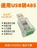 Convertidor de puerto serie USB a RS232 alta velocidad 6Mbps herramienta de depuración de control industrial forma de onda completa TTL UART CH343