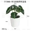 En Stock Hoja Única de Planta Verde Plástico Bonsái Decoración del Hogar Amazon Escritorio Maceta Adorno Pequeño Fabricante de Comercio Exterior