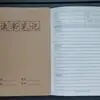 Caderno Kraft A5 para Lição de Casa de Estudante Capa Kraft Idioma Chinês Página Única Diário Semanal em Inglês Caderno Unificado de Matéria Escolar