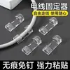 Organizador de cables sin perforaciones, soporte para cables, clip autoadhesivo para cables de datos, almacenamiento, enrutamiento de cables de red, toma de pared