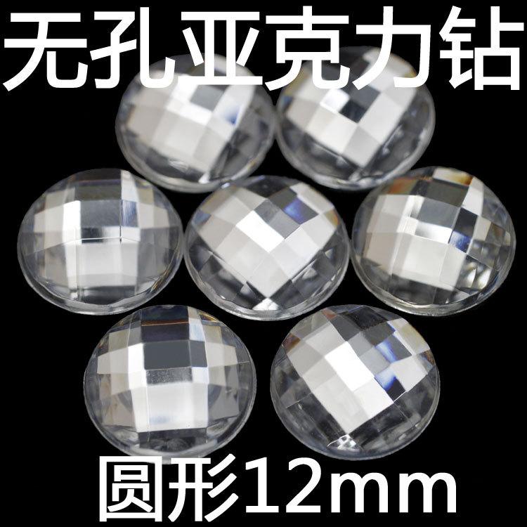 无孔亚克力钻圆12阿里主
