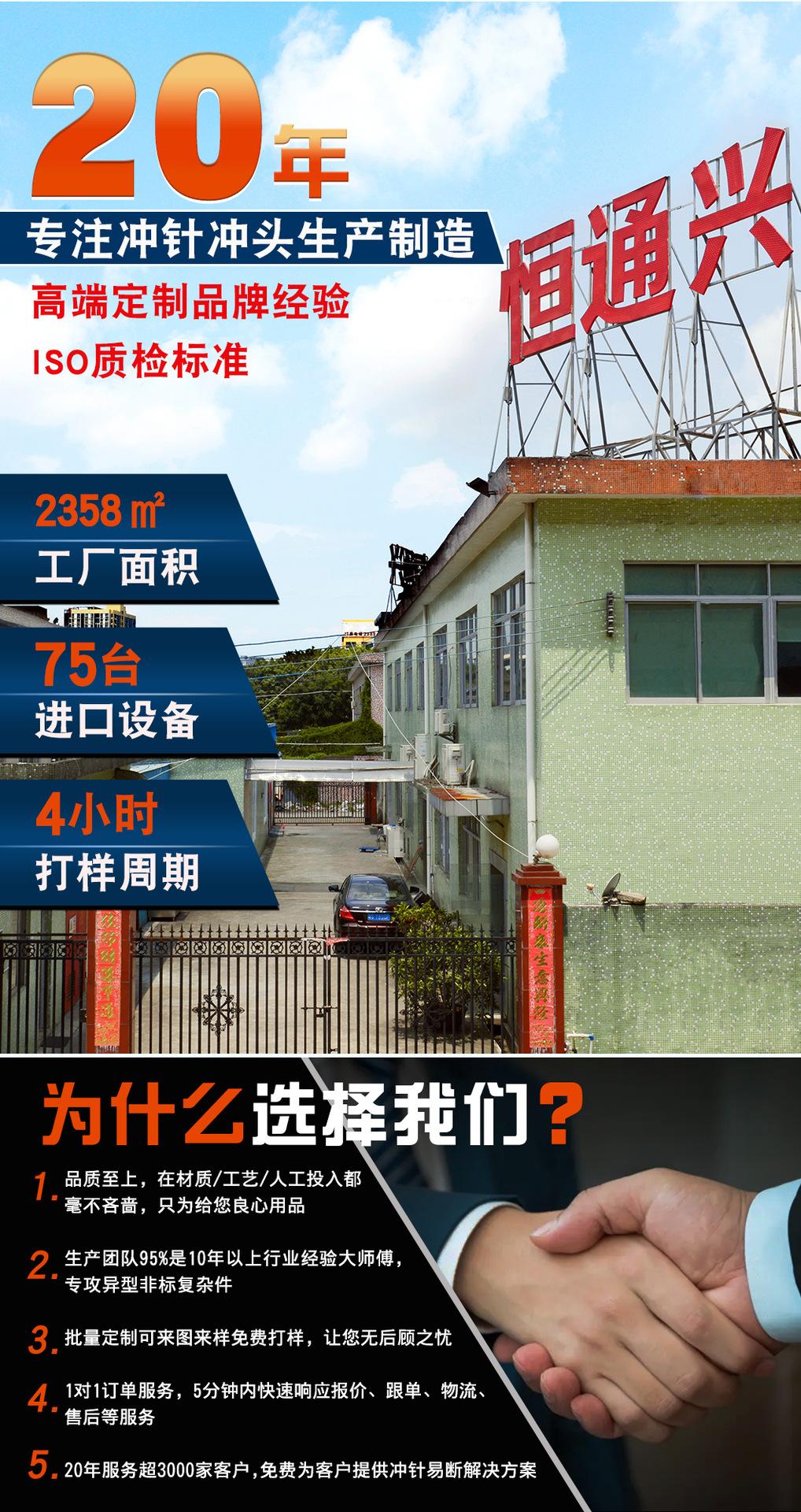 冲针冲头详情页_02