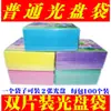 Bolsas de papel para CD Fundas para CD Fundas para discos Bolsas para discos Bolsas de papel engrosado Bolsas de papel para discos