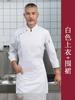 Ropa de trabajo de chef de alta gama, ropa de otoño e invierno de manga larga, ropa de cocina principal para repostería, restaurante occidental, hotel estrella