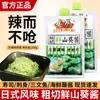 Frete grátis em 200g de Molho Wasabi Girassol Dourado finamente picado, perfeito para culinária japonesa, frutos do mar e sashimi; um molho de mostarda verde fresco e congelado