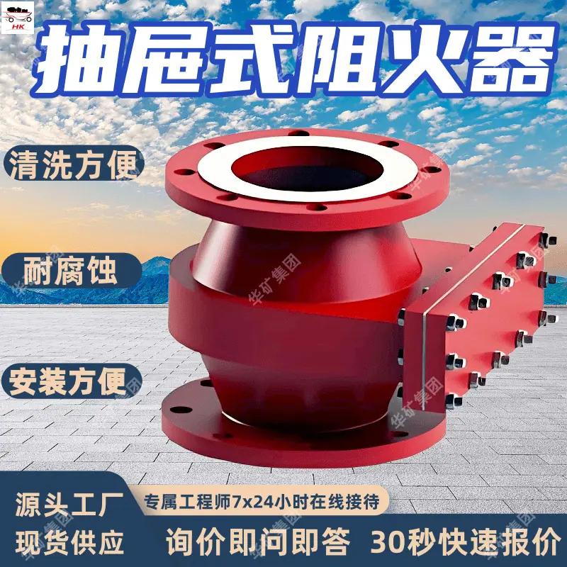 抽屉式阻火器.png