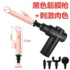 Pistola de fascia pistola automática modificada accesorios de máquina vibrador de pene de silicona masajeador masturbación femenina productos sexuales